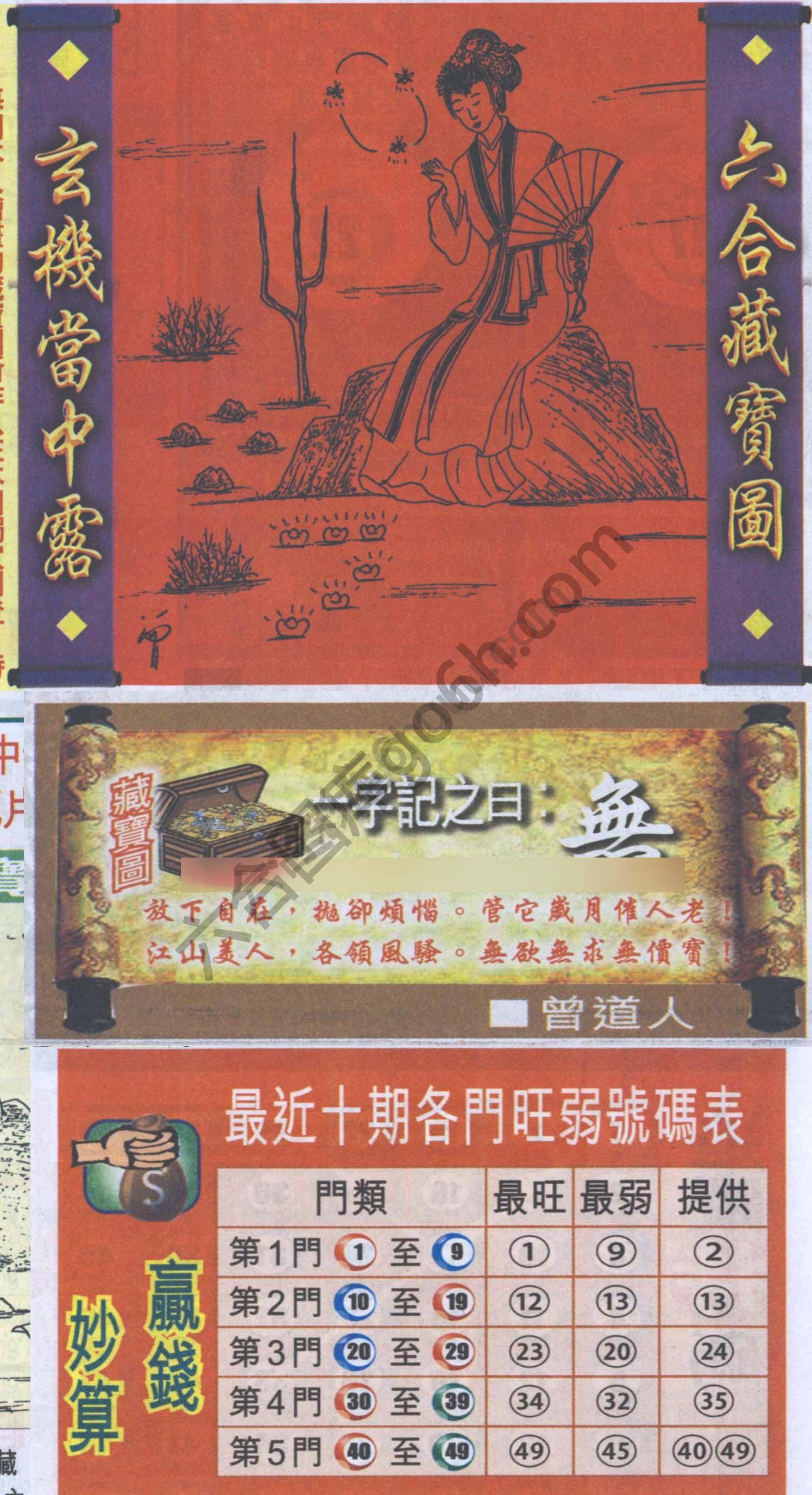 高清跑狗图