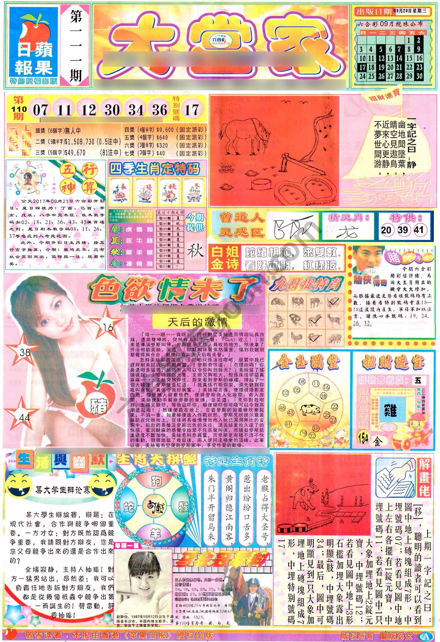 大当家