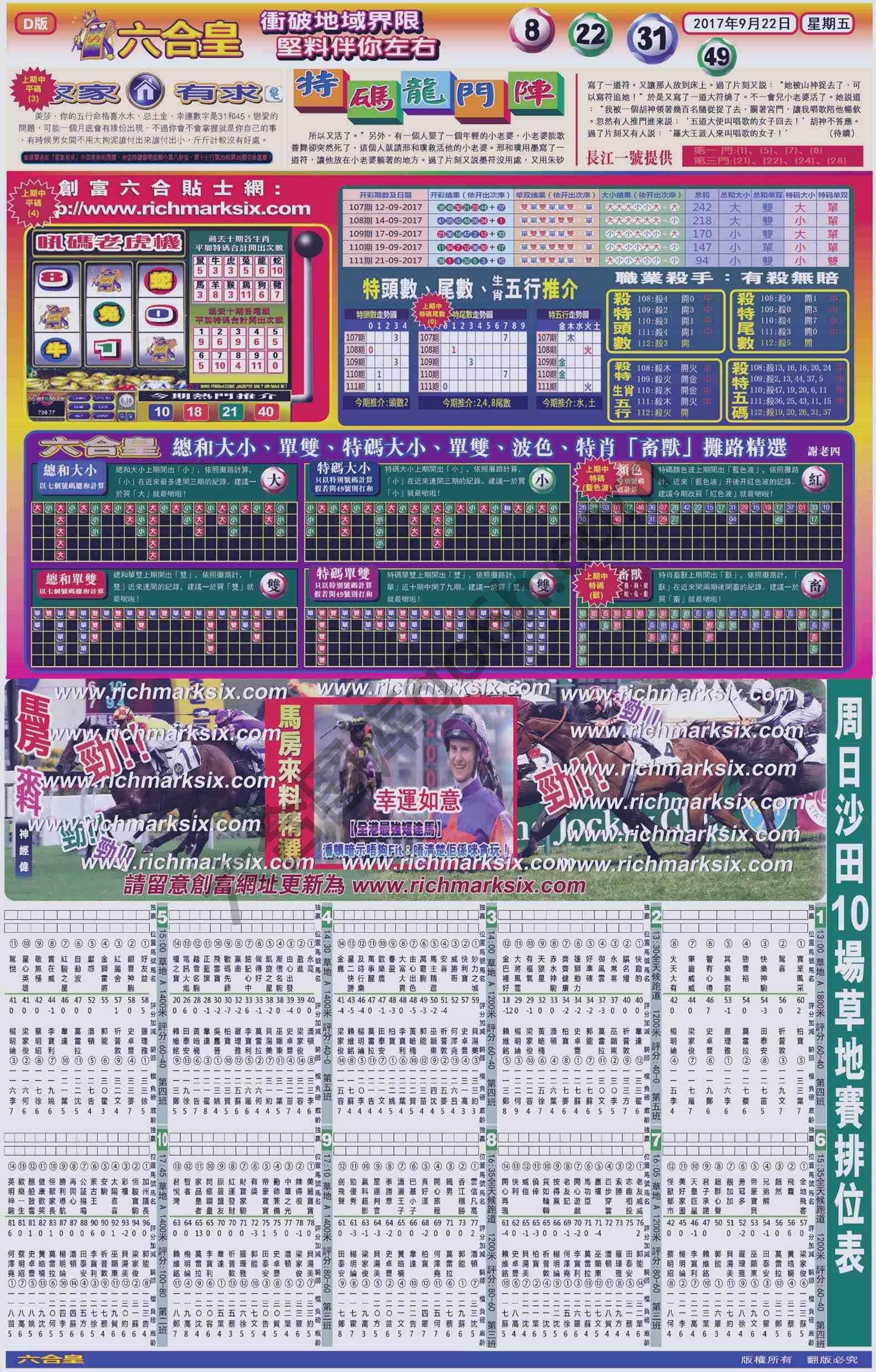 六合皇