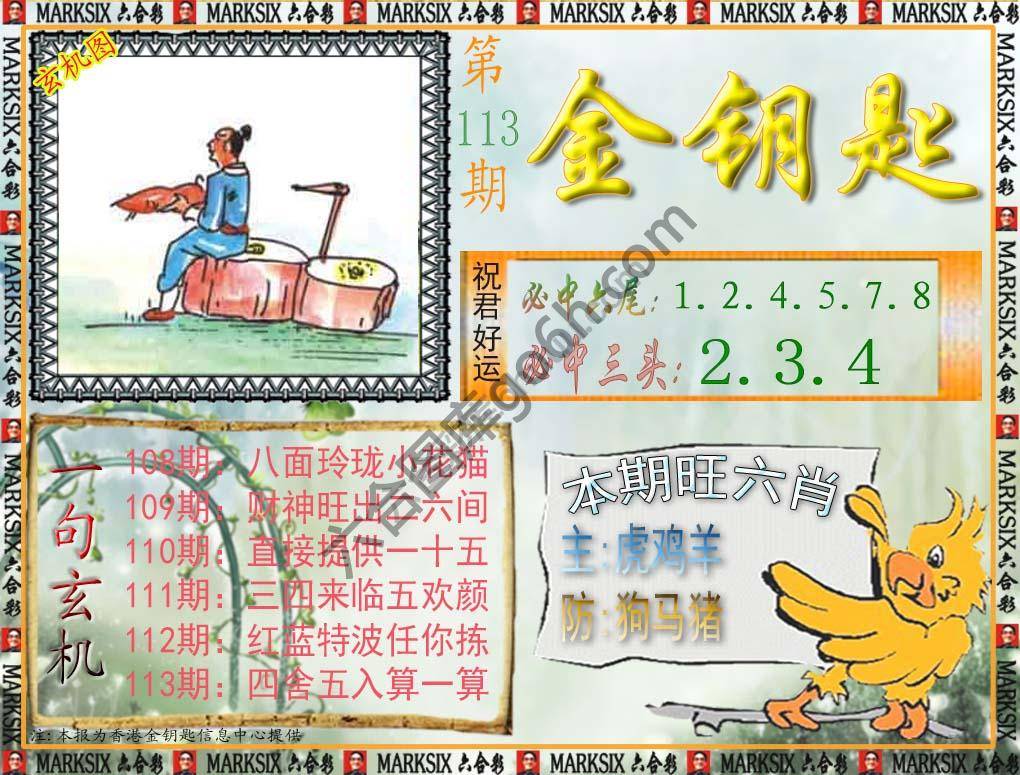 金钥匙