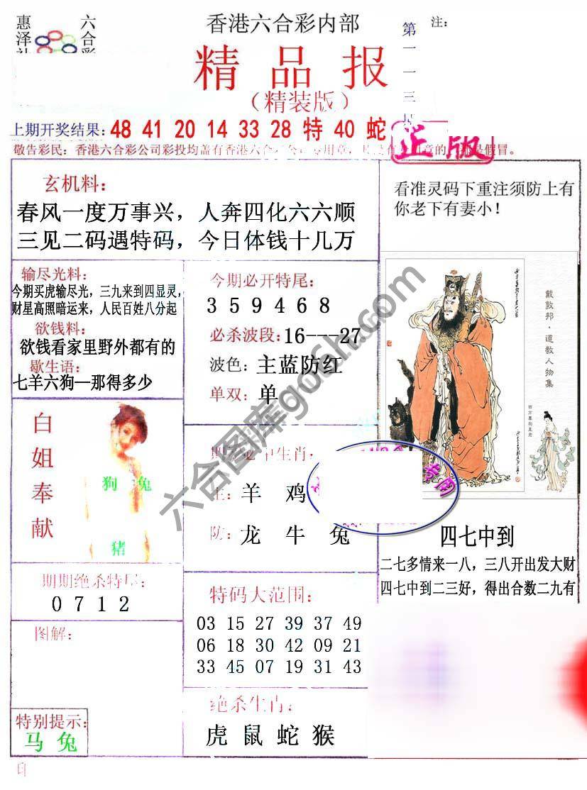 新精品报