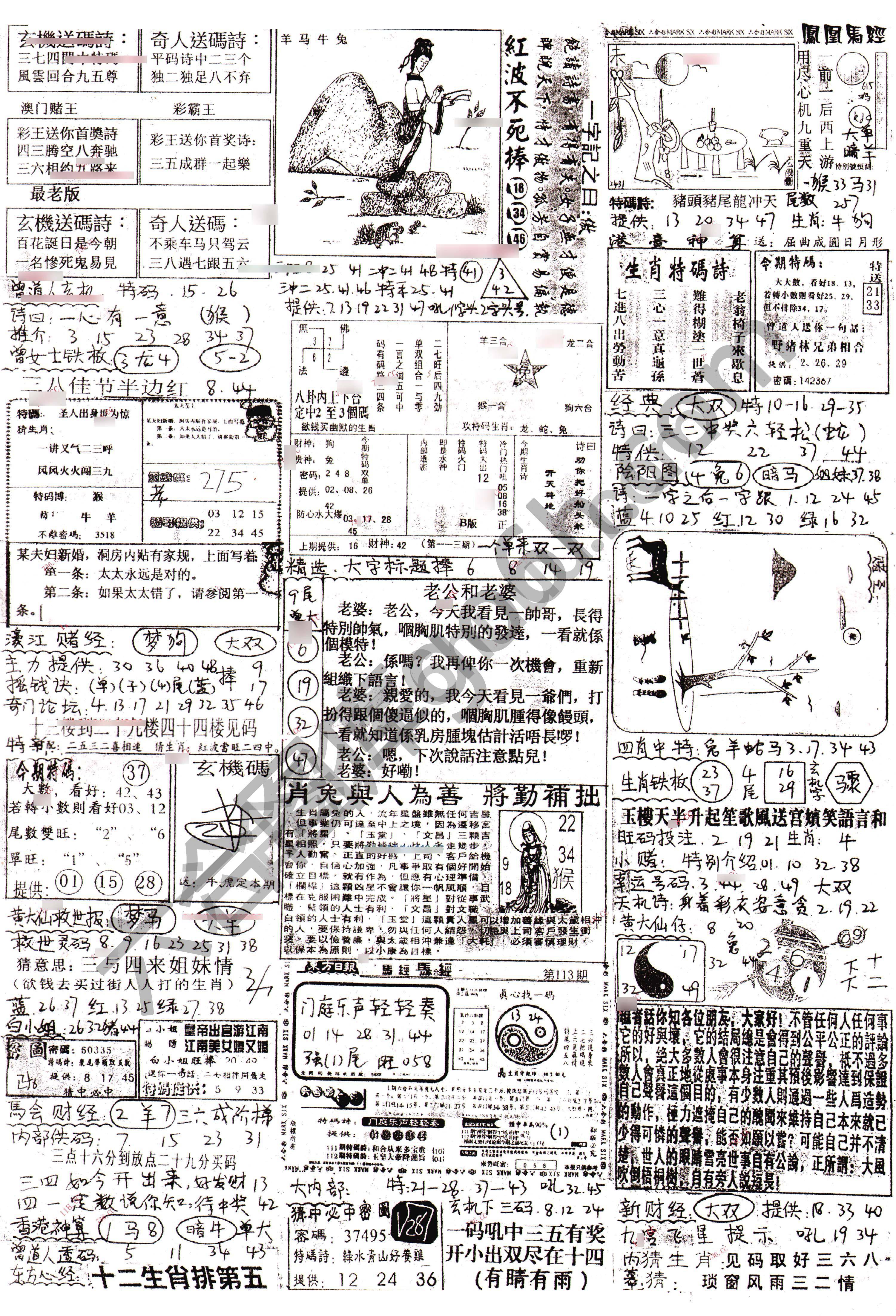正手写