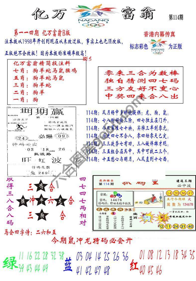 亿万富翁