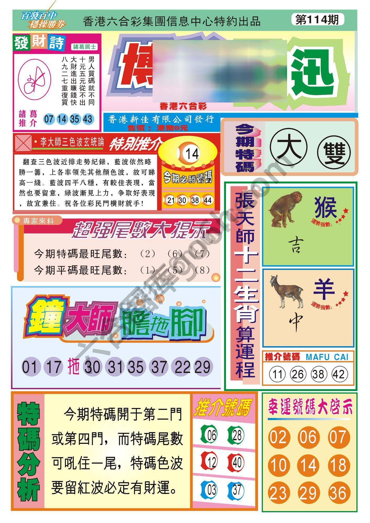 香港博彩快讯