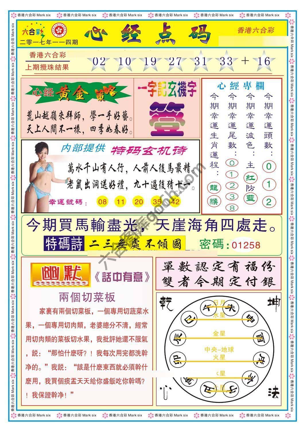 心经点码