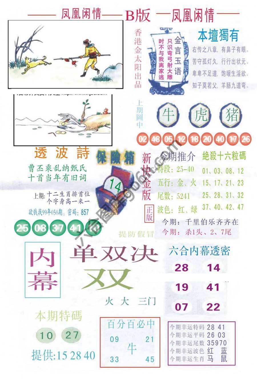 凤凰闲情
