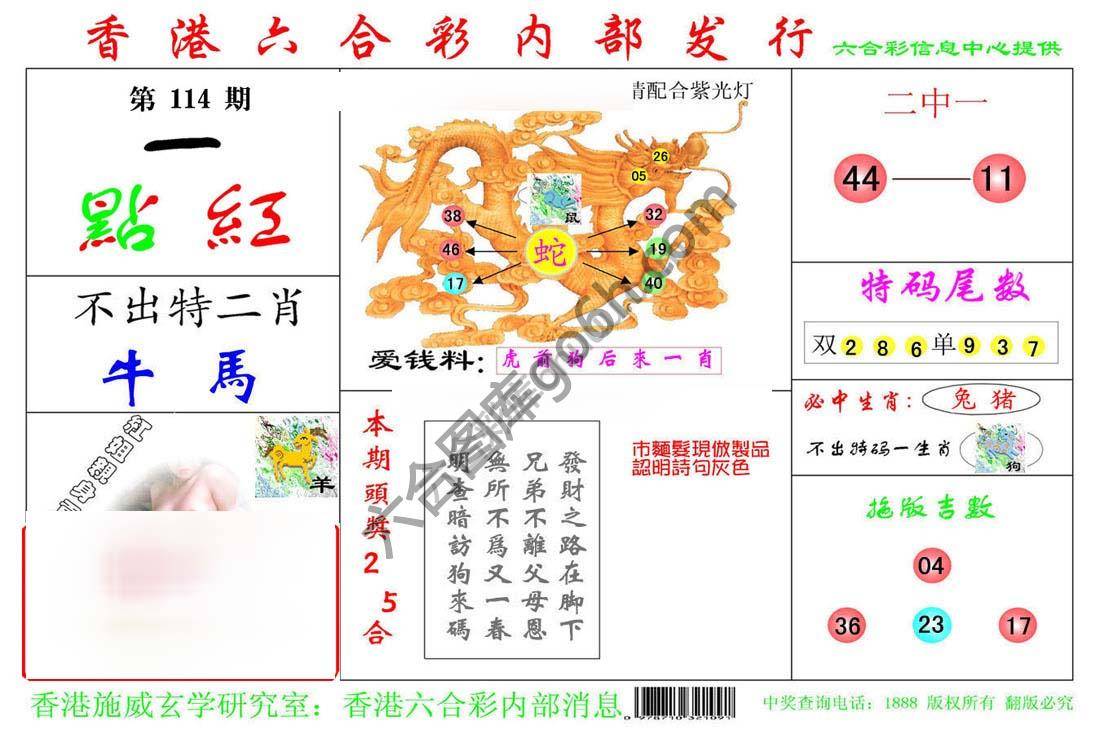 一点红