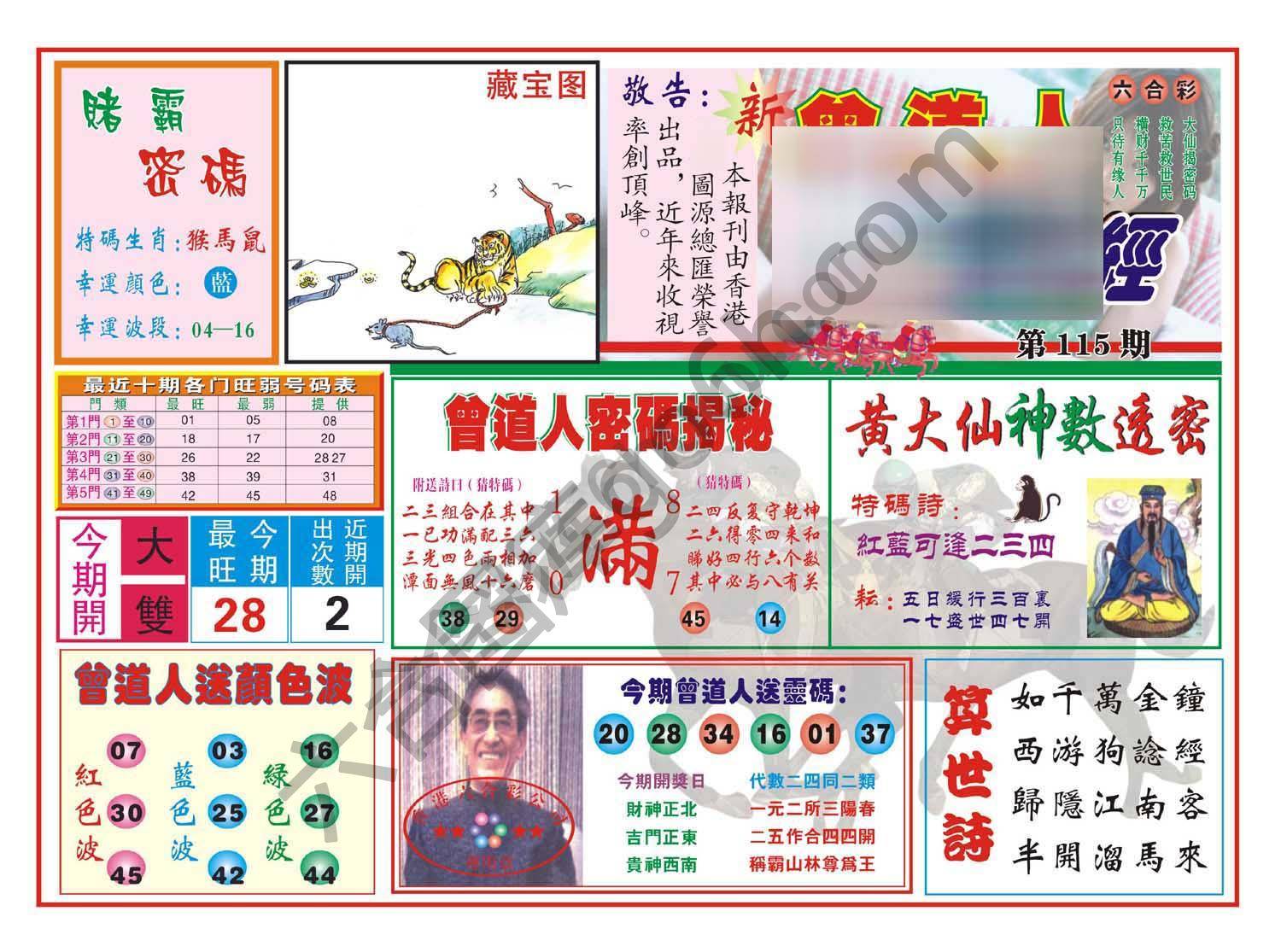 赢钱一经