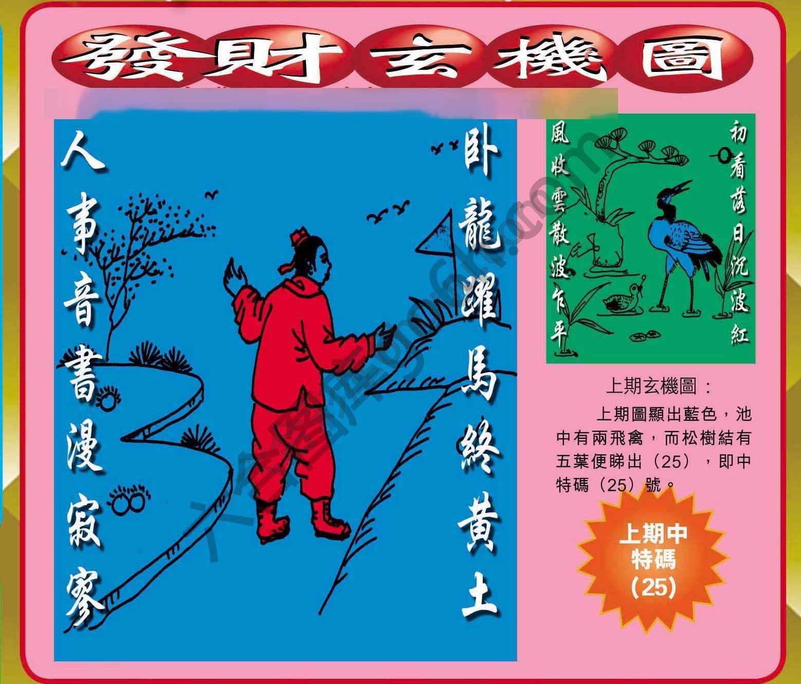 发财玄机图