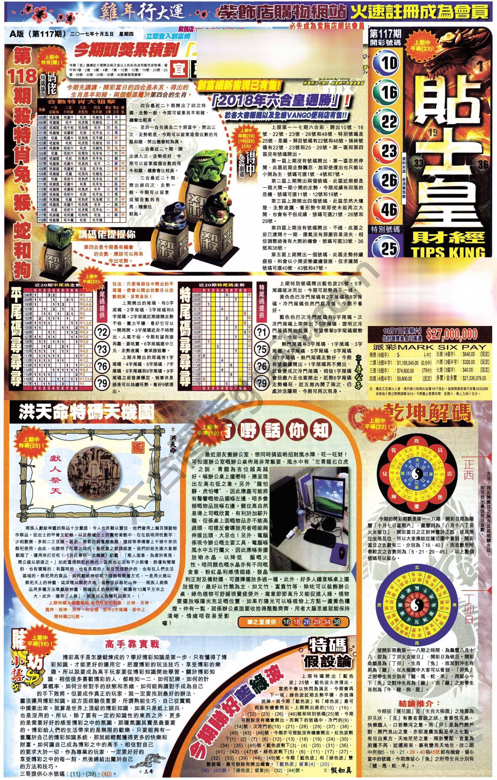 大版贴士皇