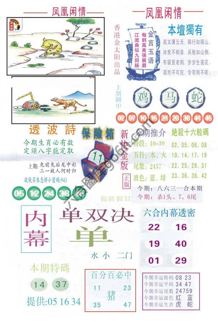 凤凰闲情