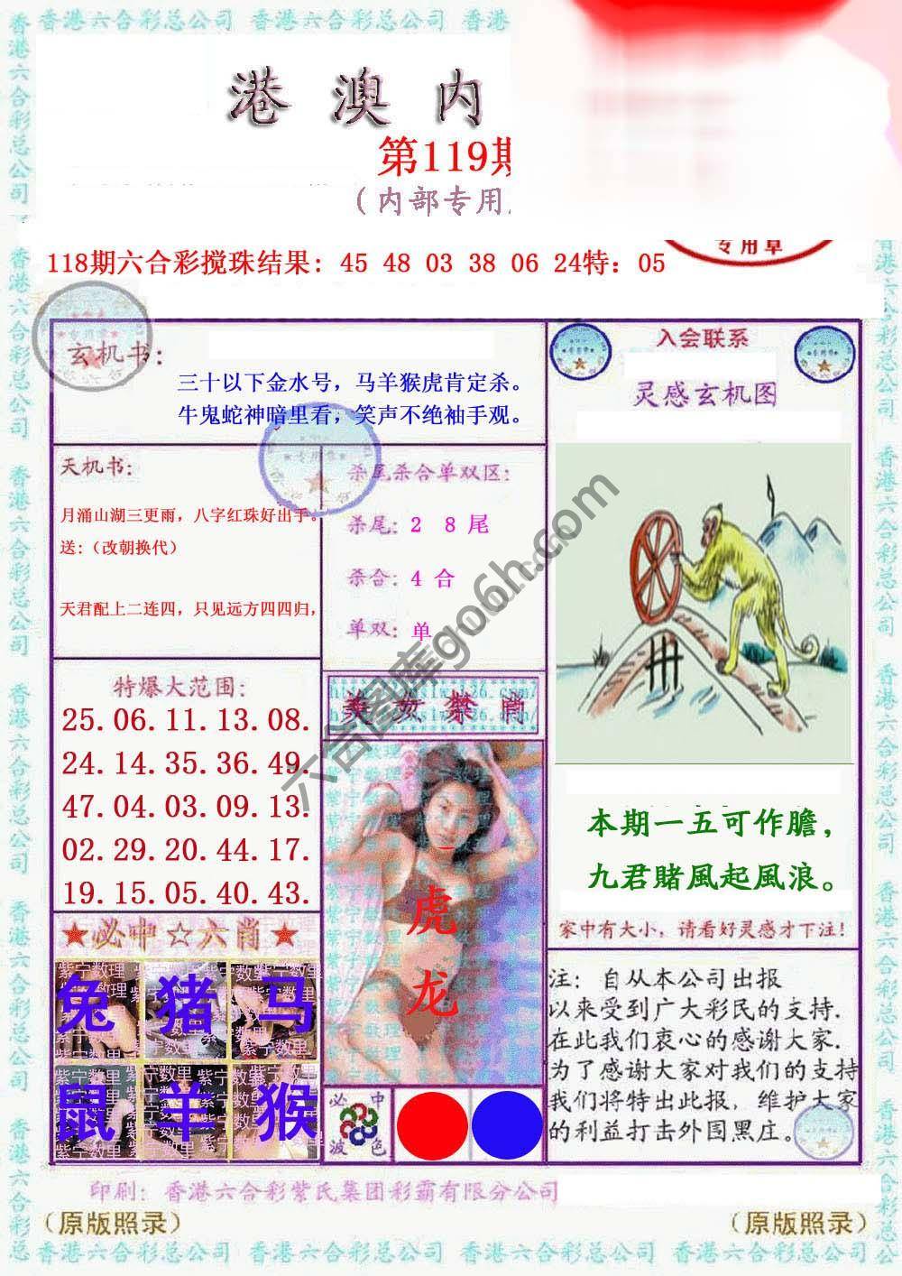 港澳内幕