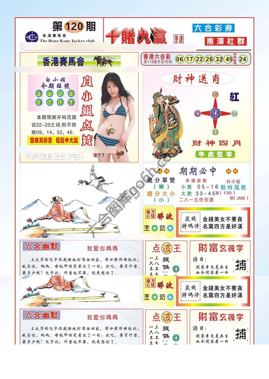 十赌九赢