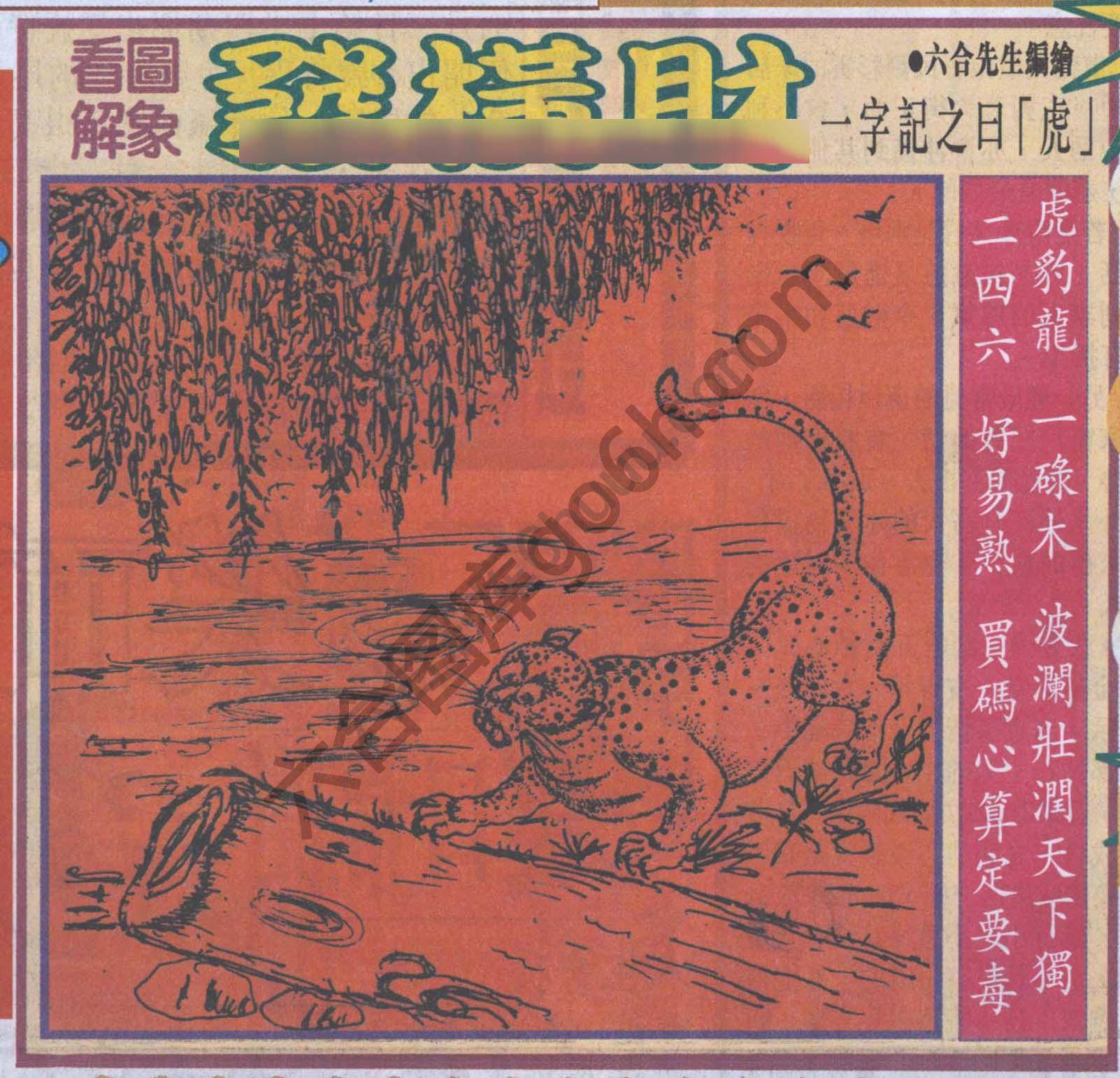 大财经