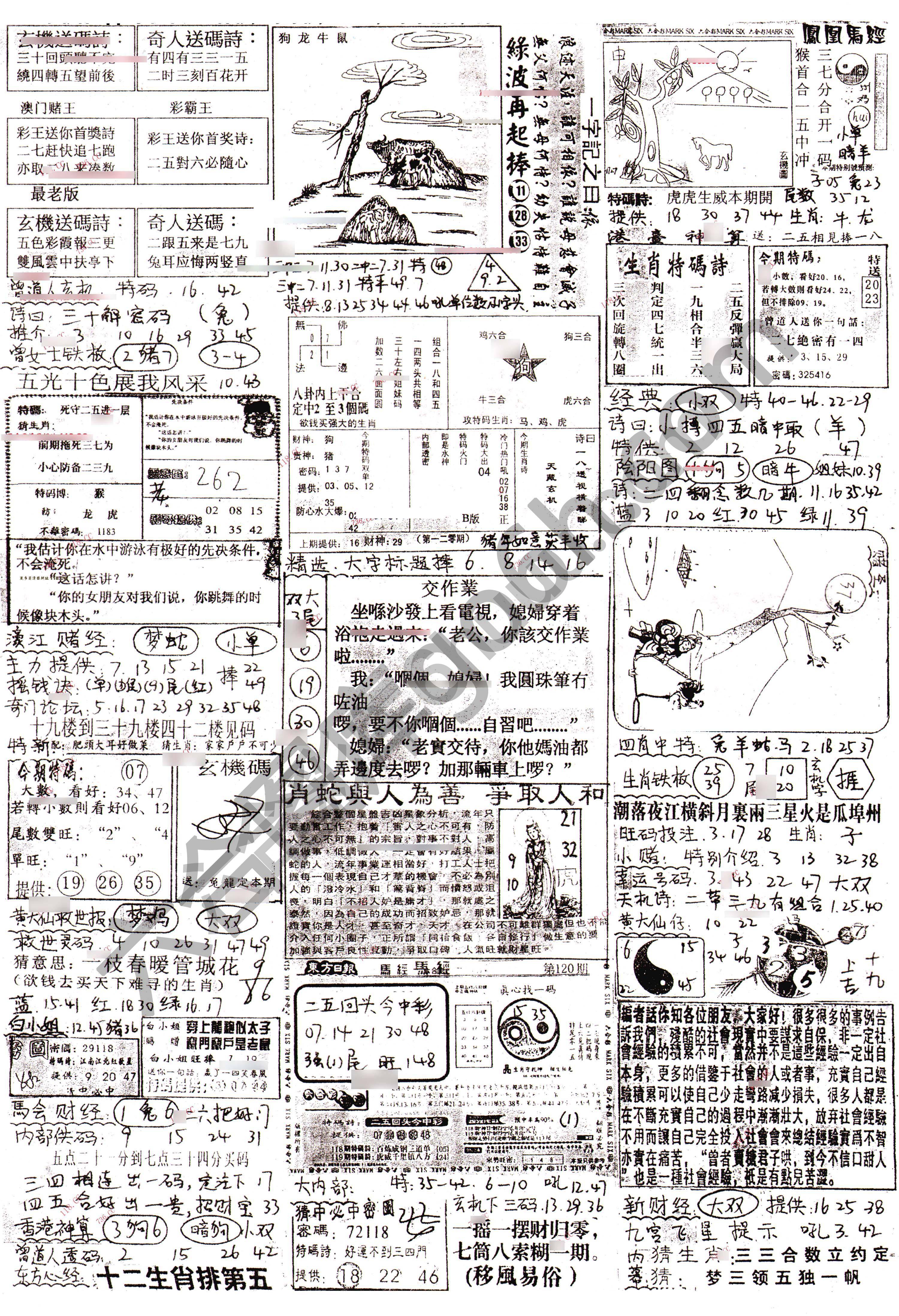 正手写