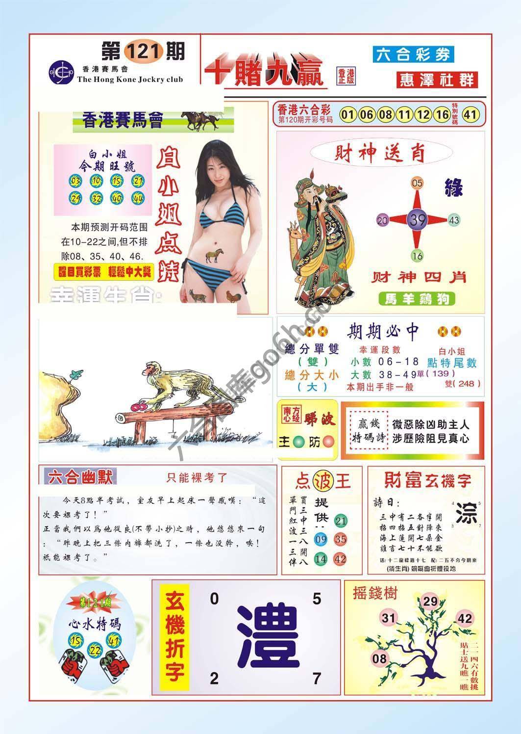 十赌九赢