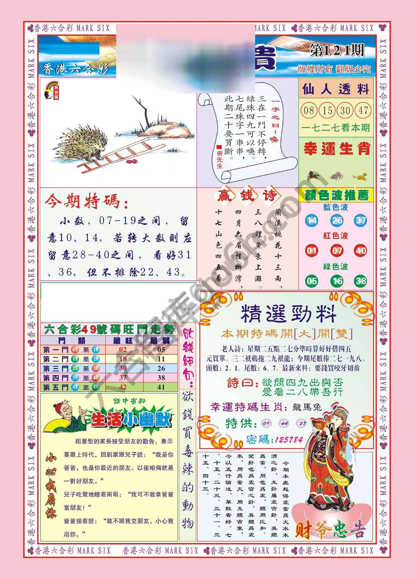 大富大贵