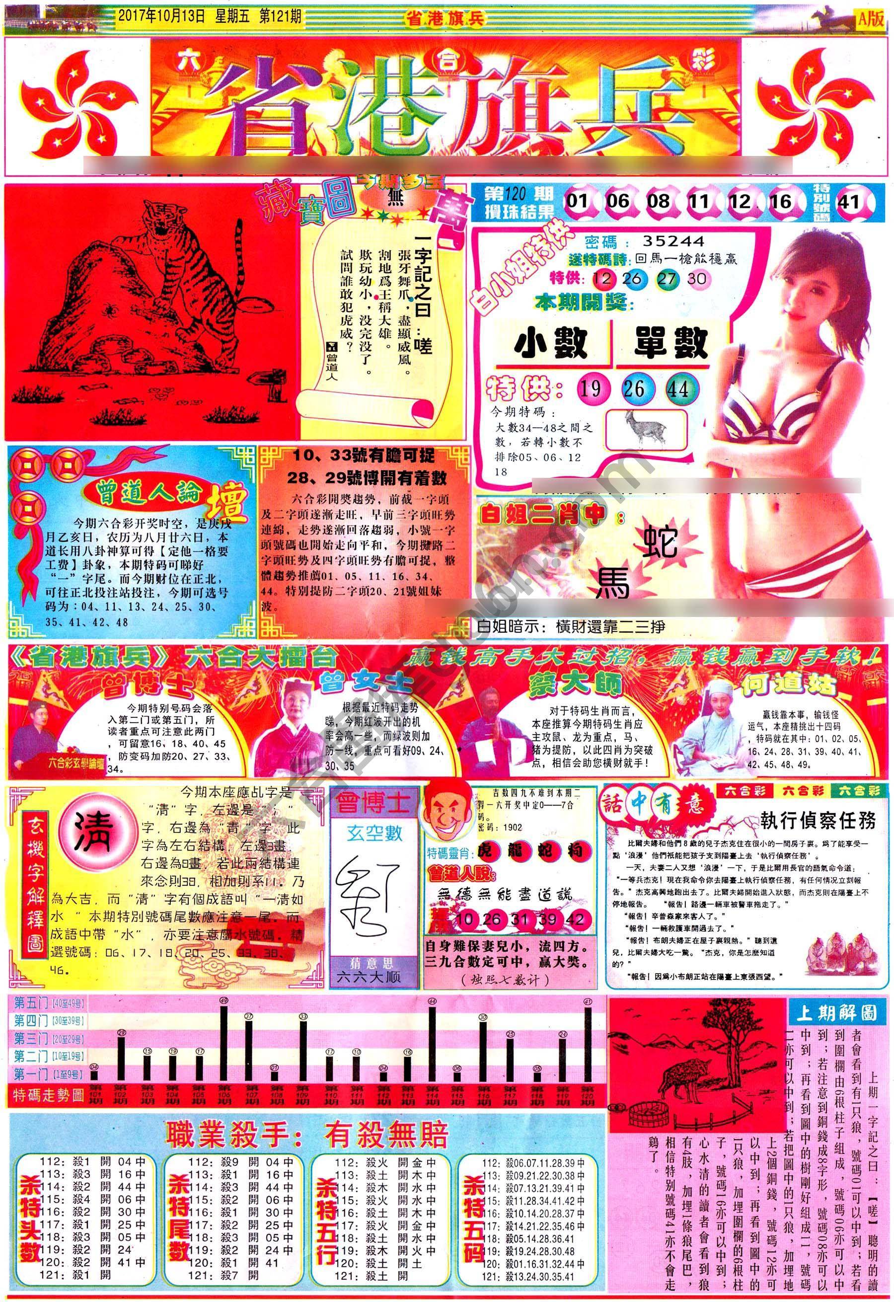 省港旗兵