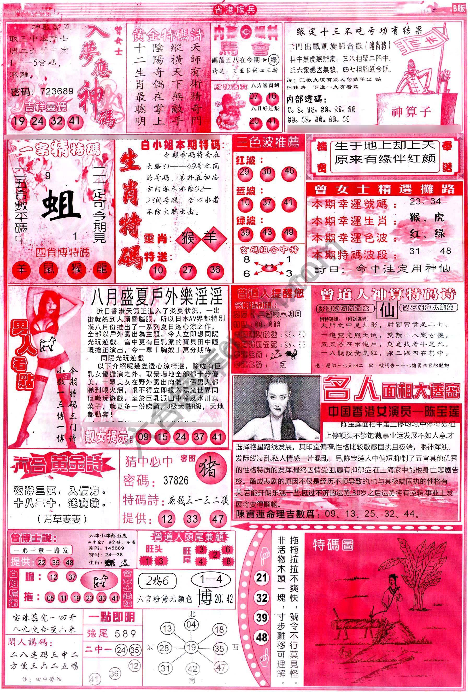 省港旗兵
