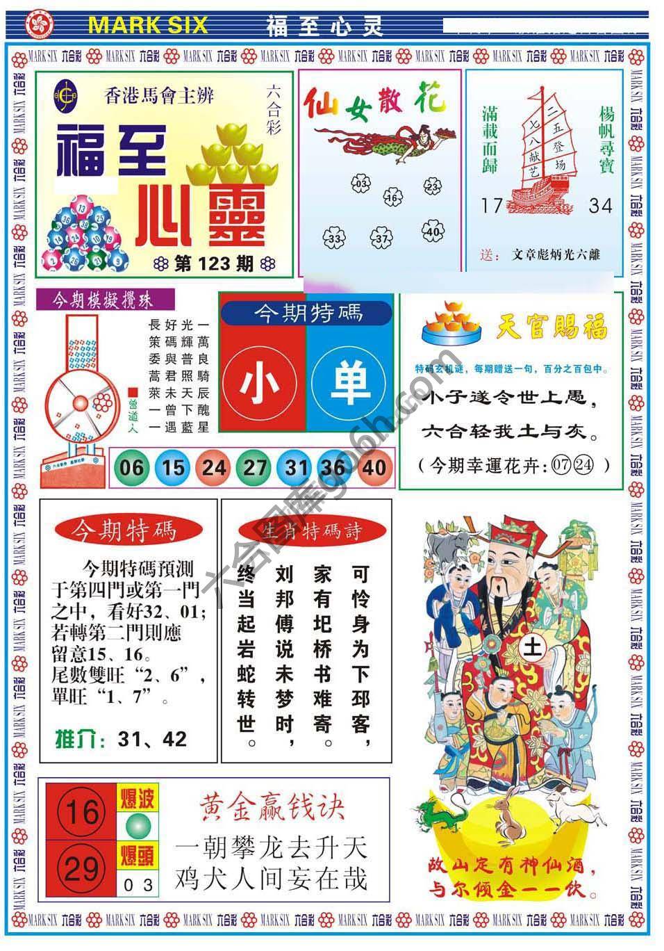 福至心灵
