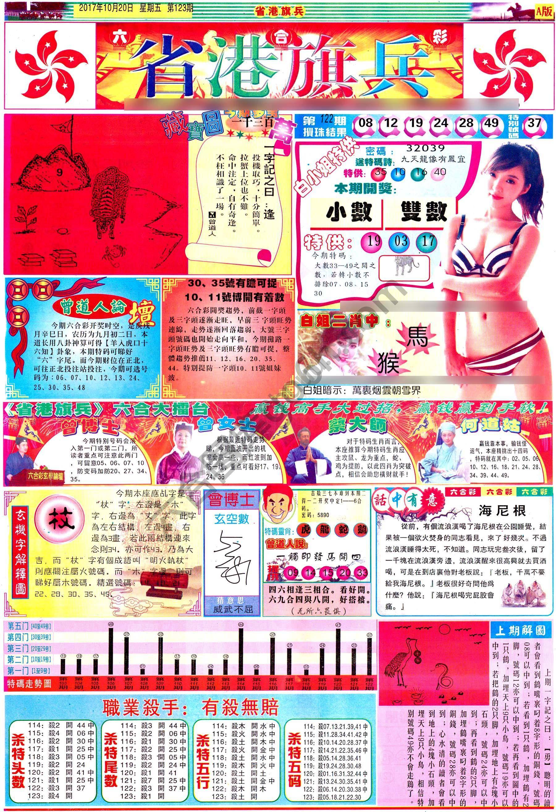 省港旗兵