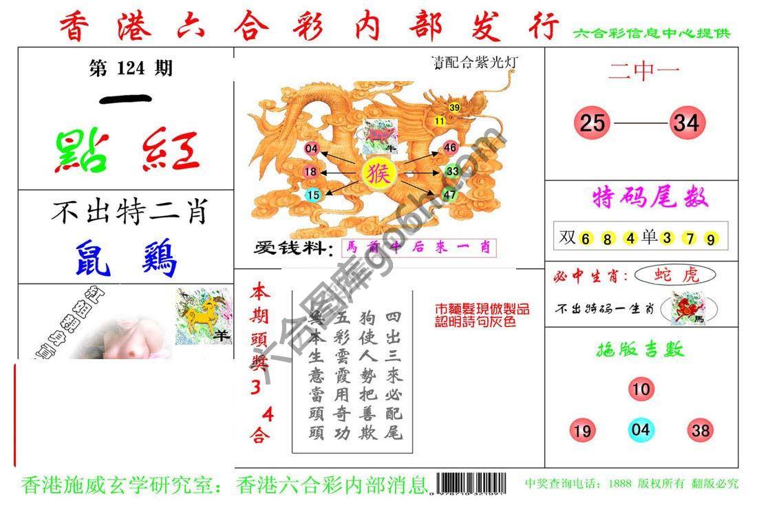 一点红