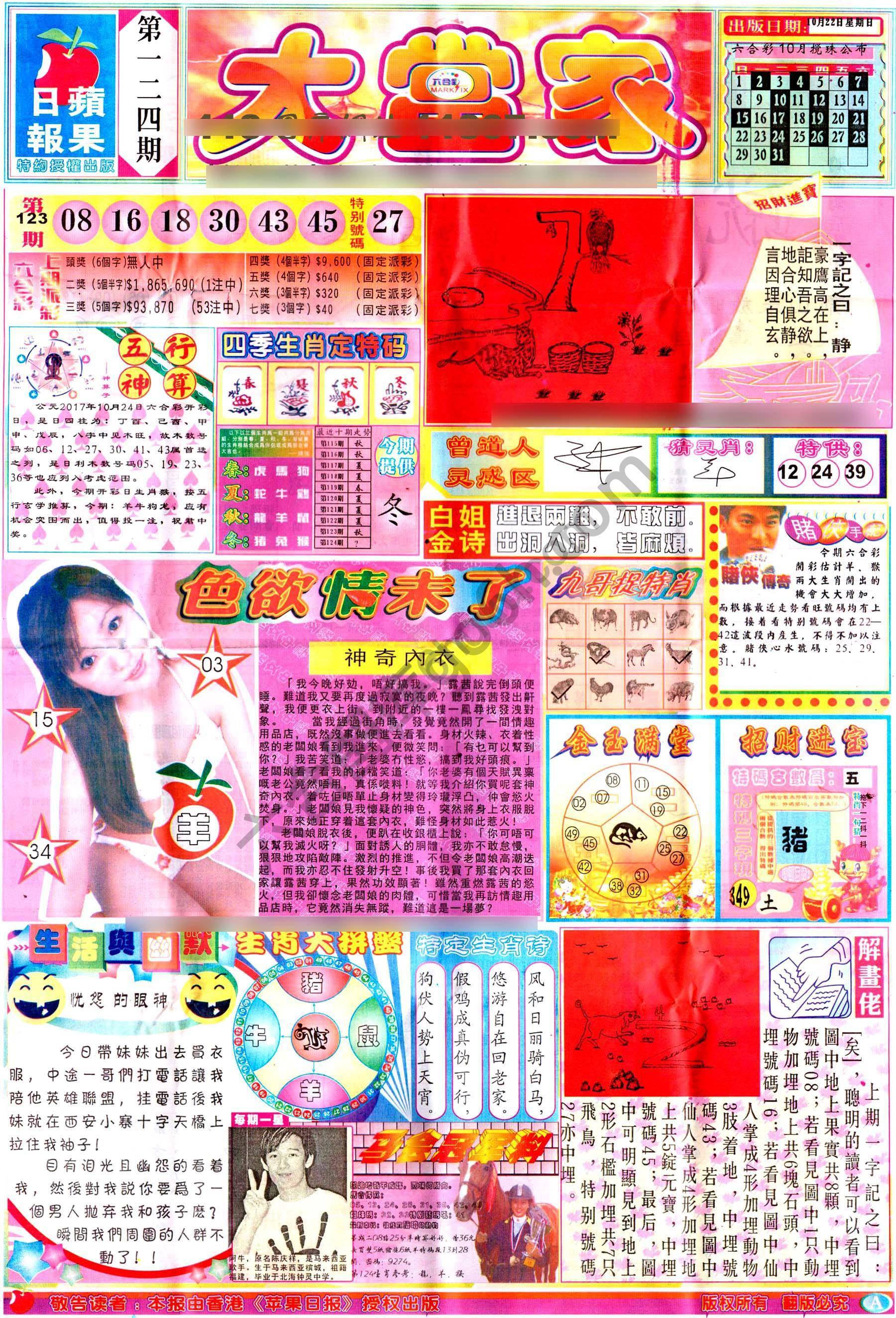 大当家