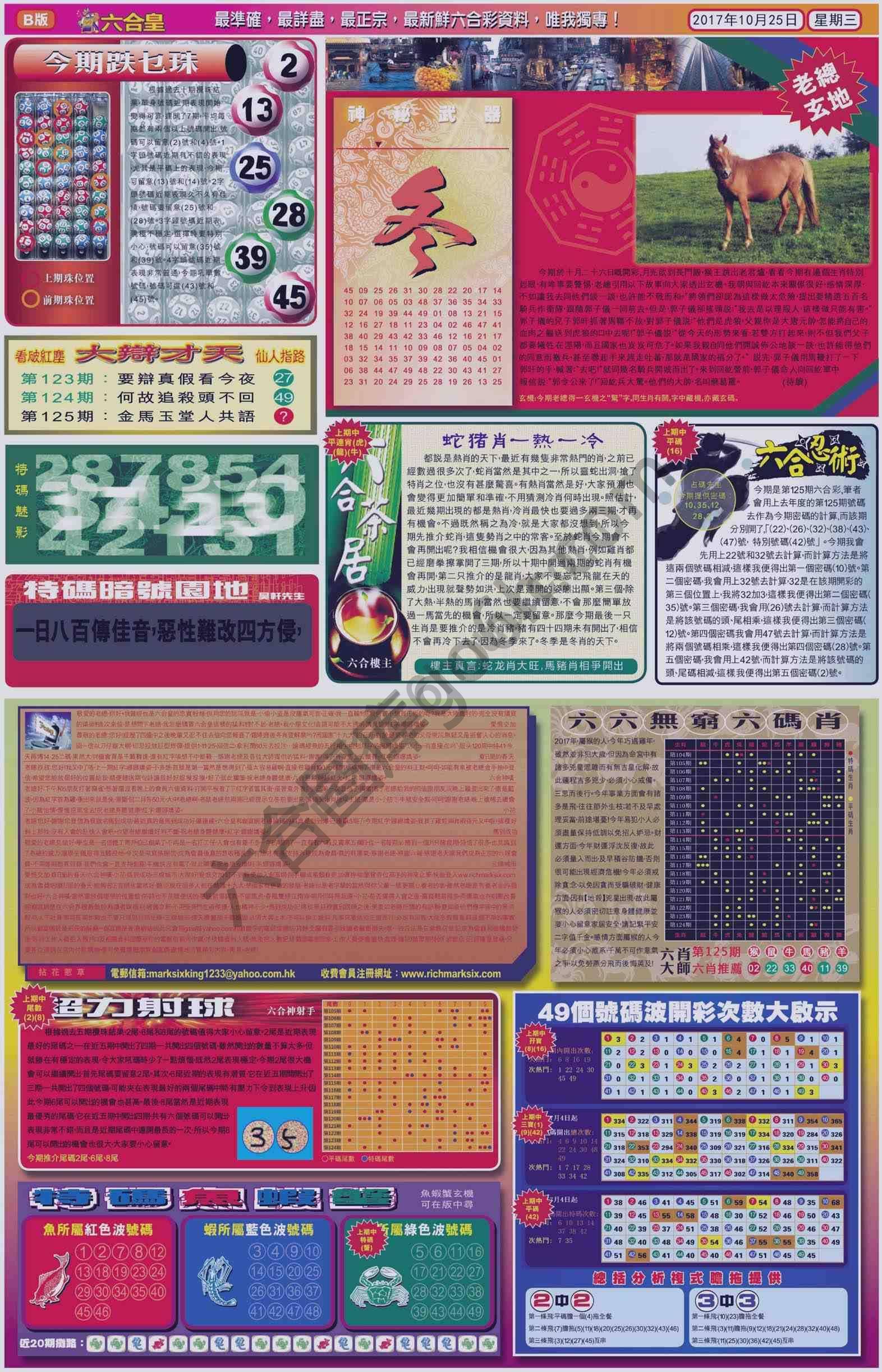 六合皇