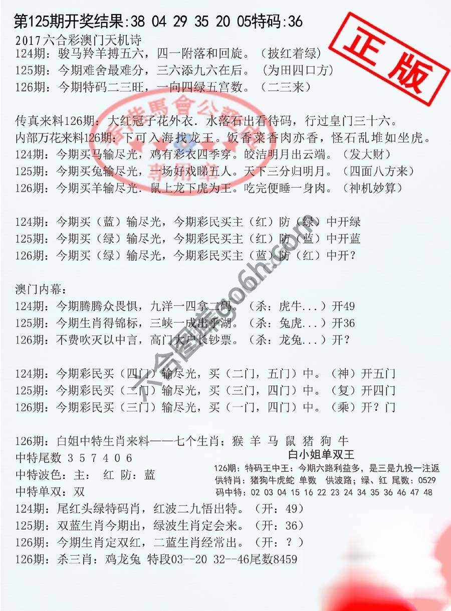 深圳特区报