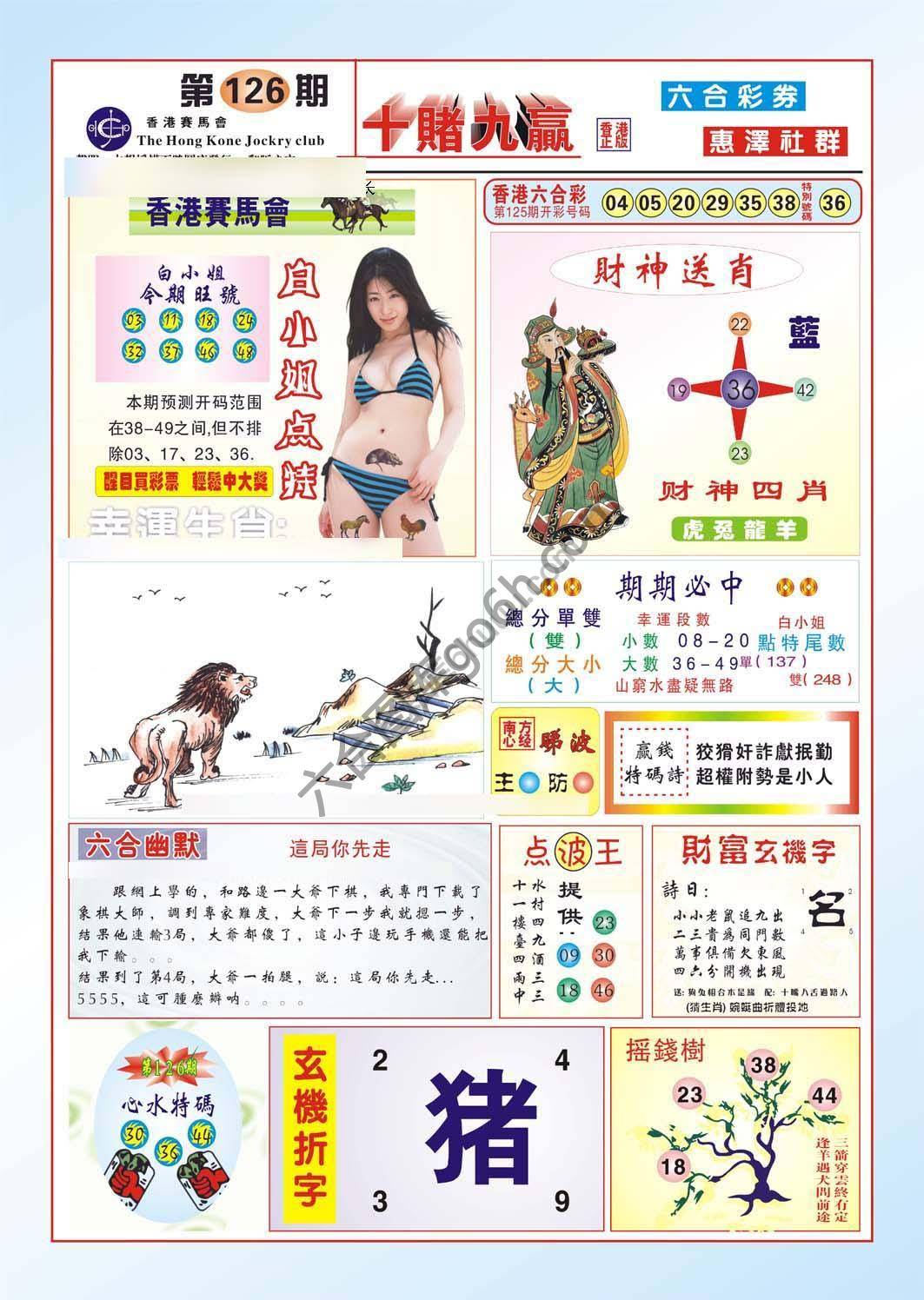 十赌九赢