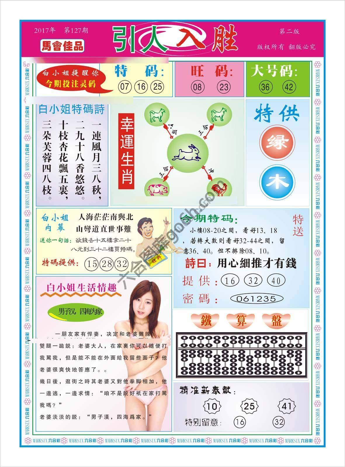 引人入胜