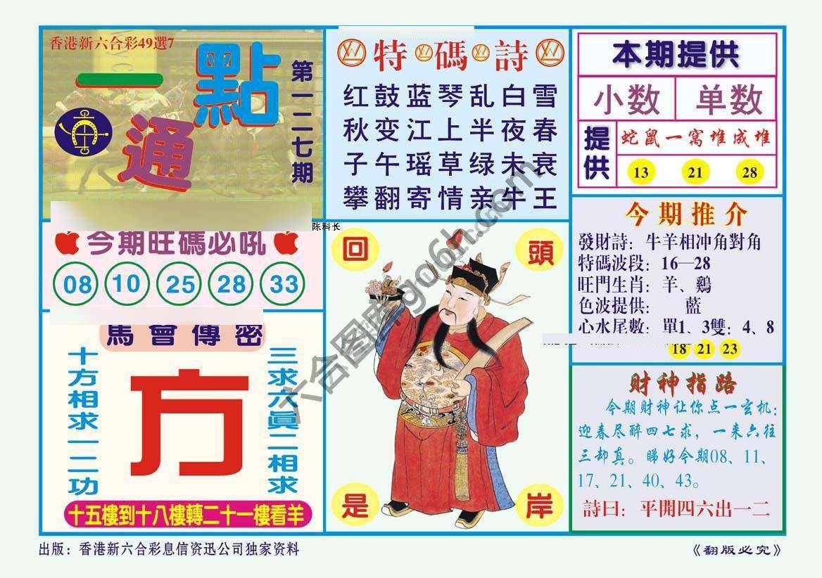 一点通