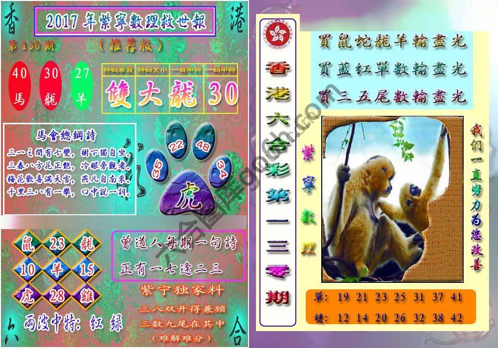 数理救世报