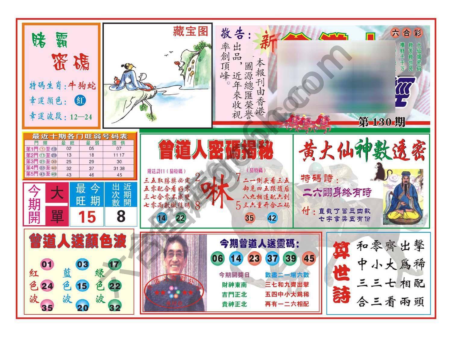 赢钱一经