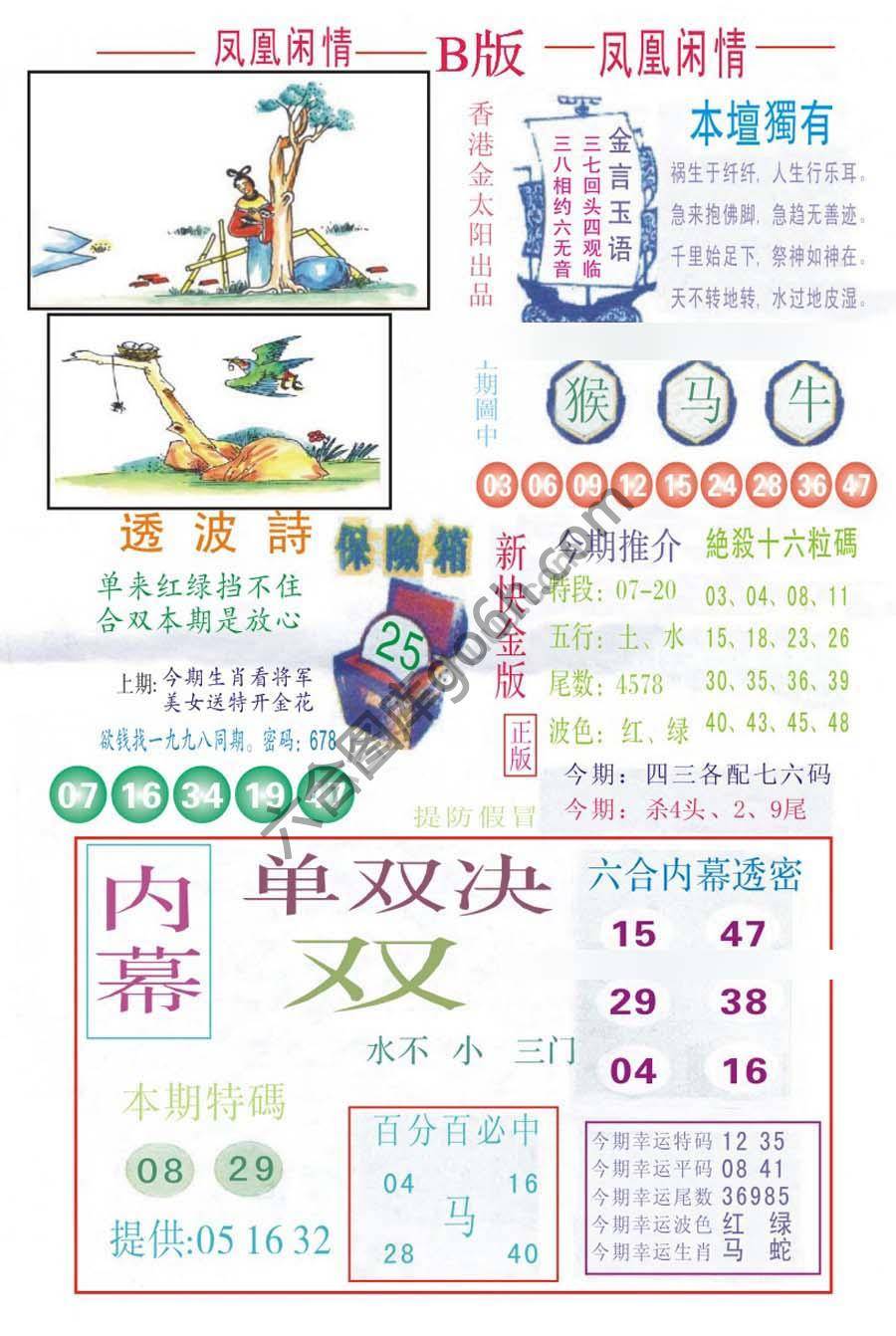 凤凰闲情