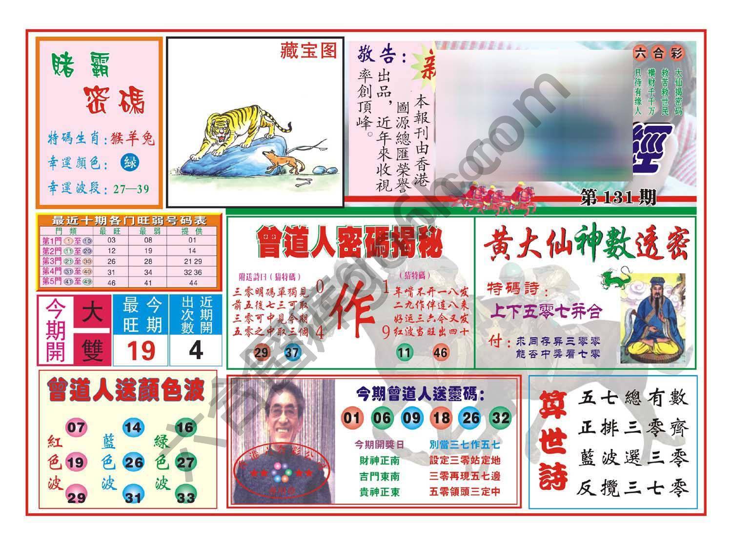 赢钱一经