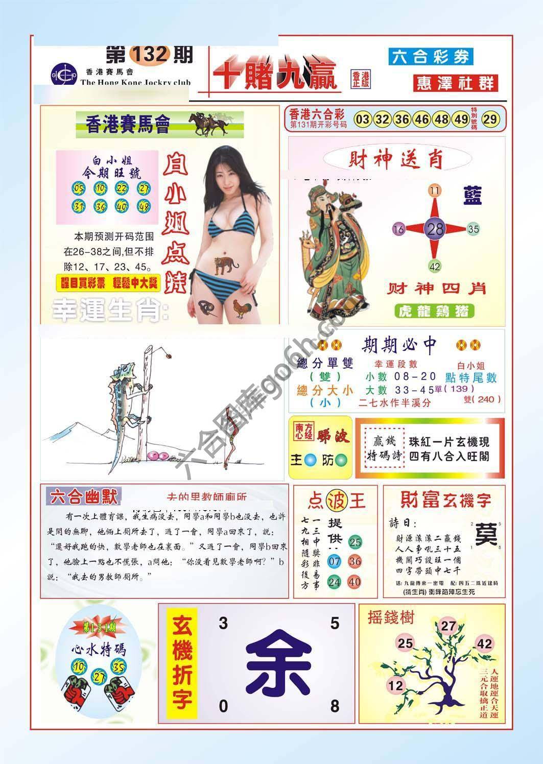 十赌九赢
