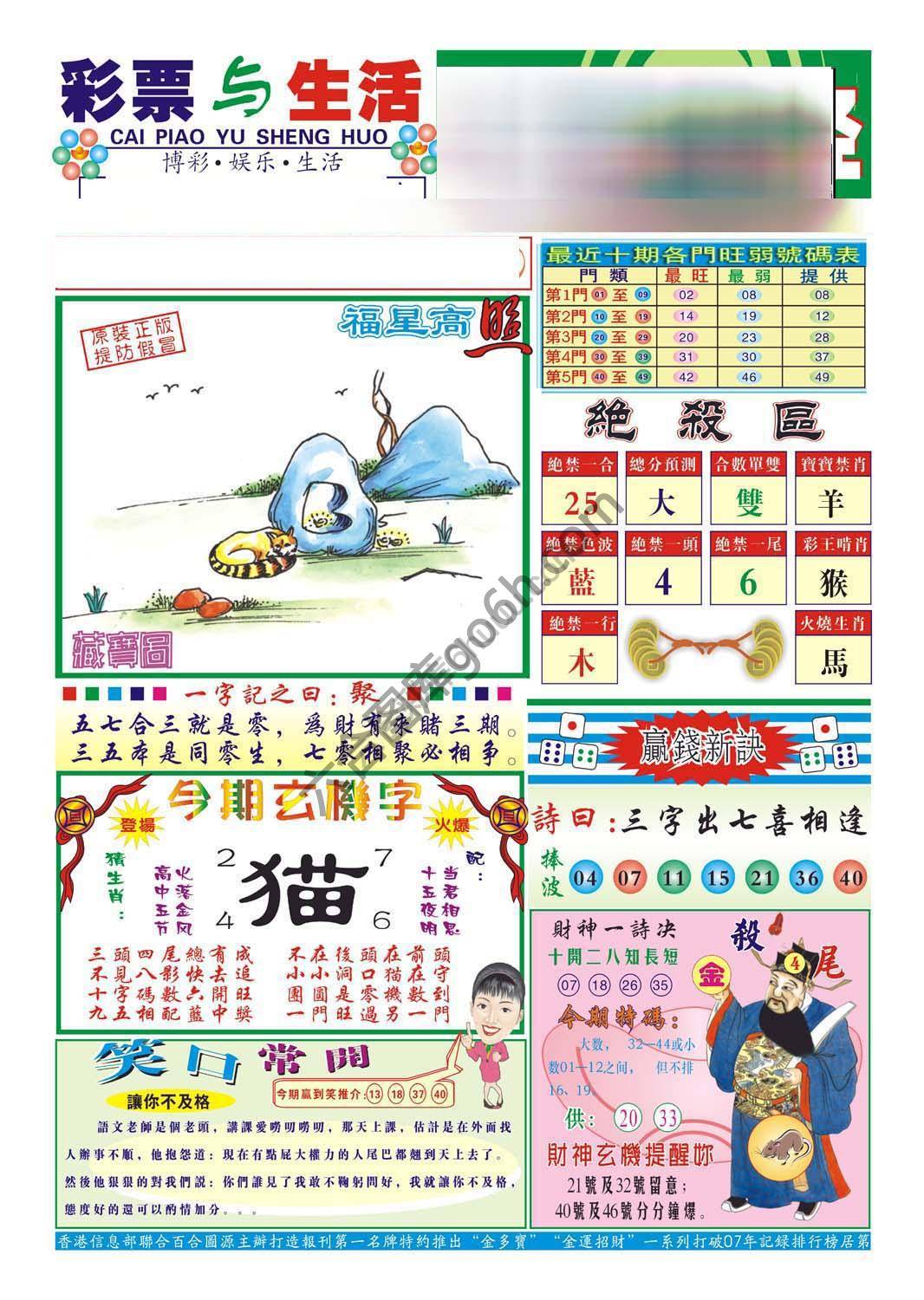 合众赌经