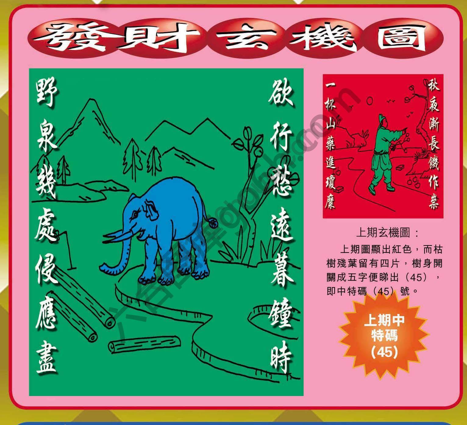 发财玄机图