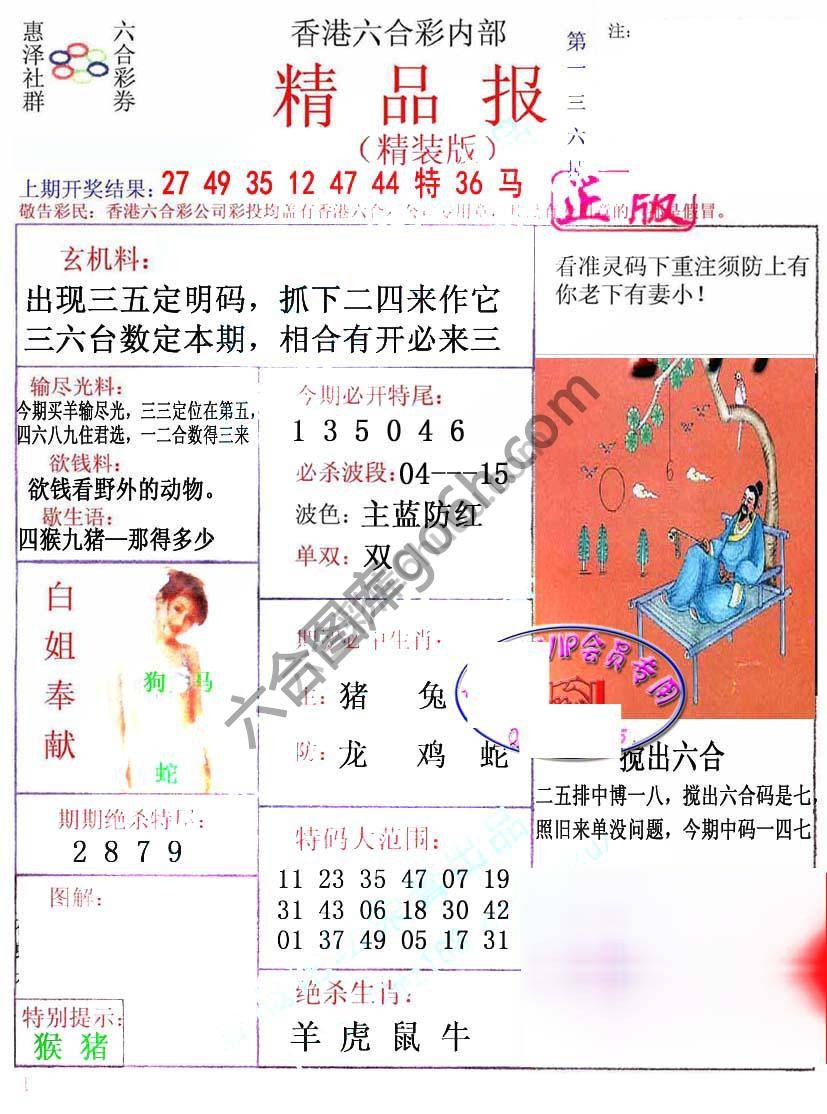 新精品报