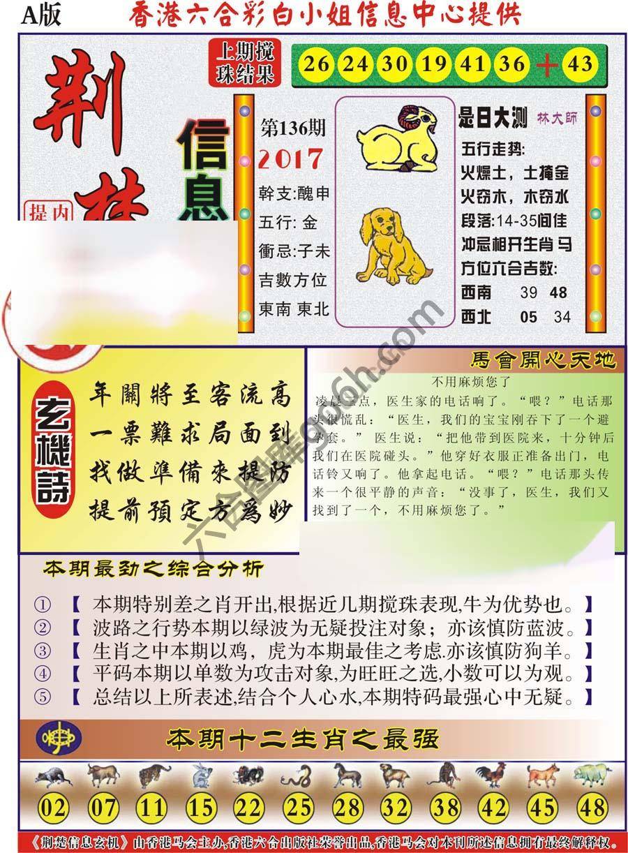 新濠江赌经