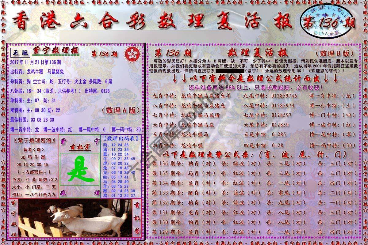 数理复活报