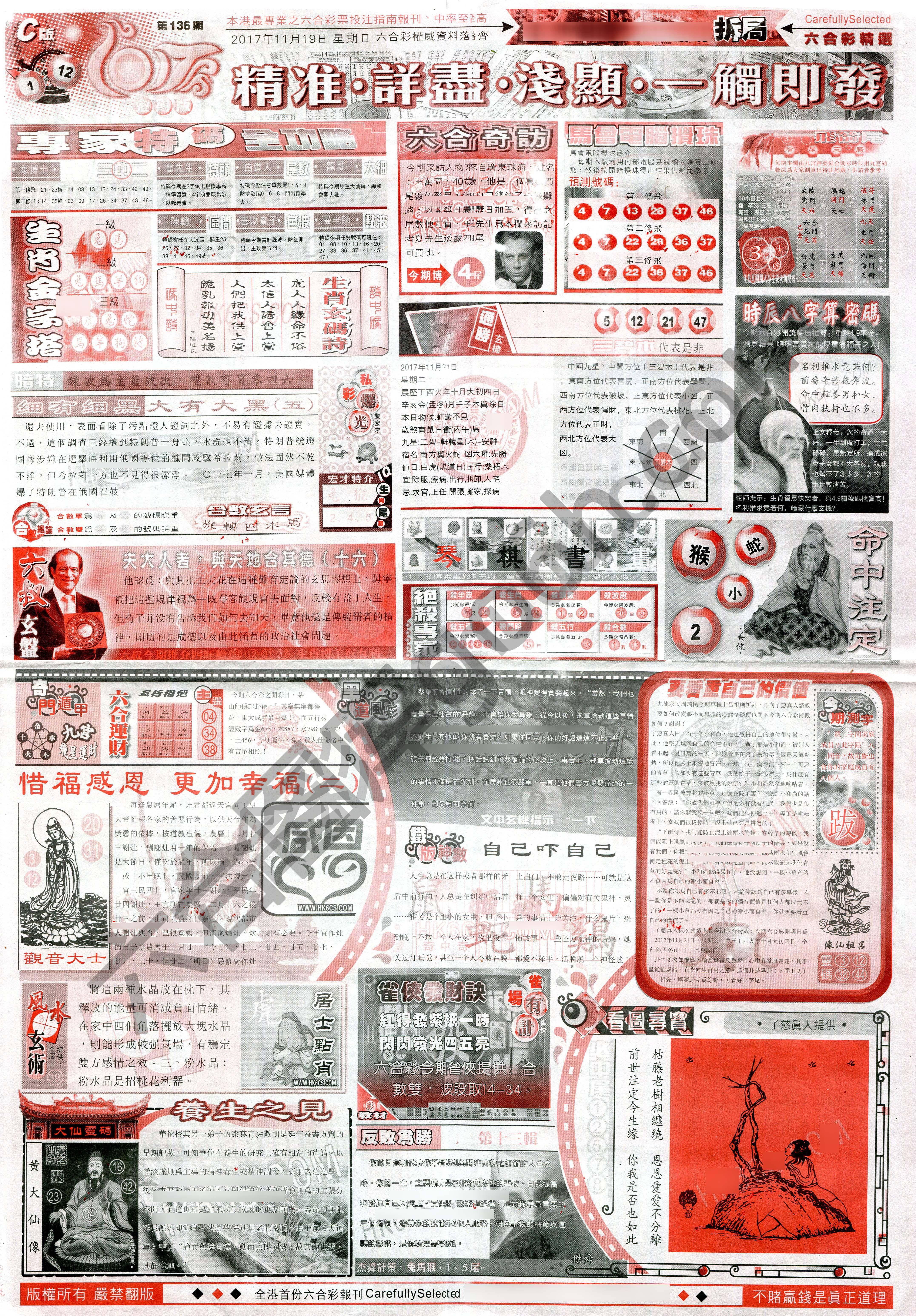 六合精选