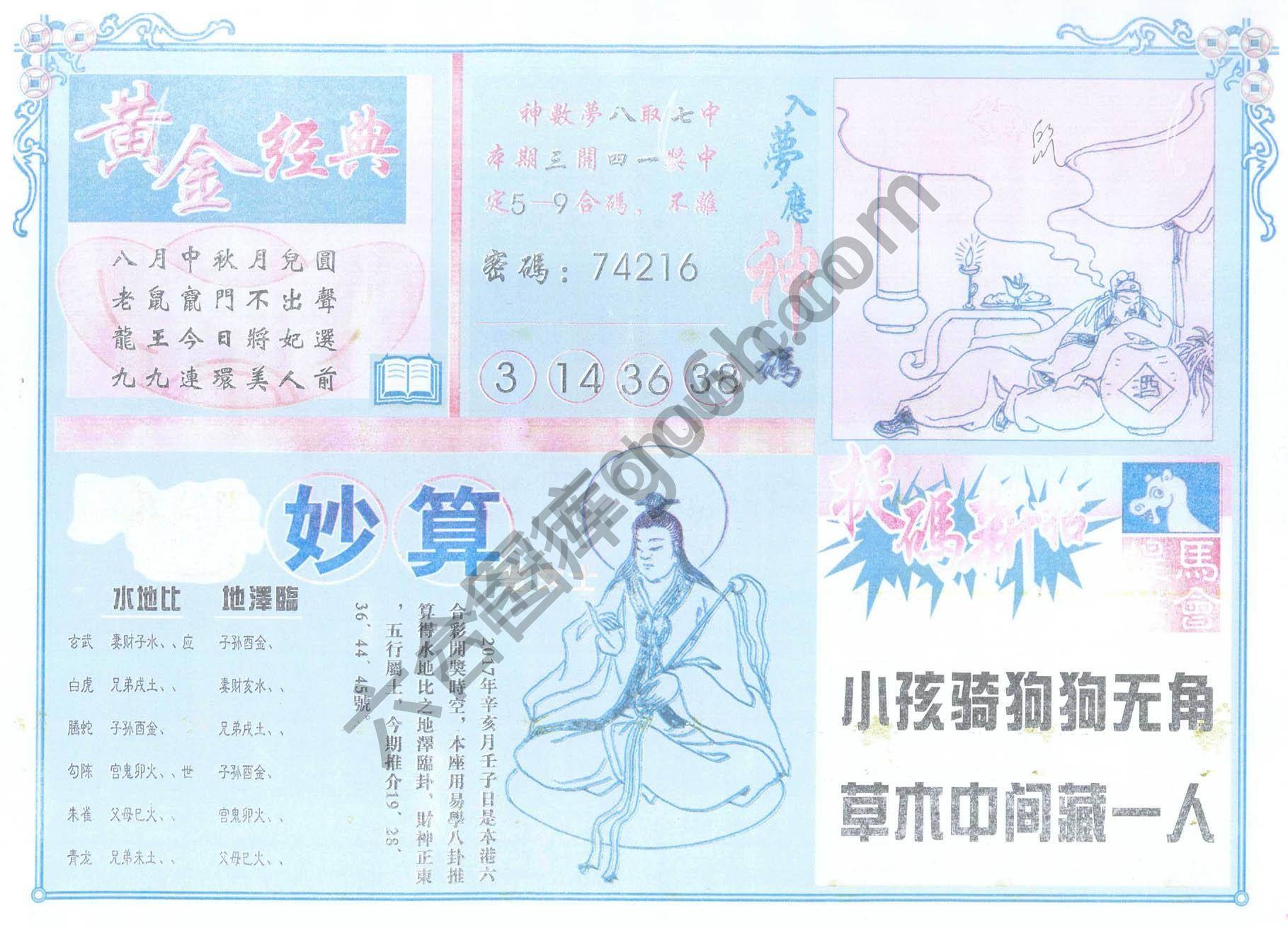老版曾女士
