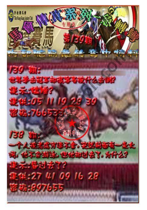 马会传真急转弯