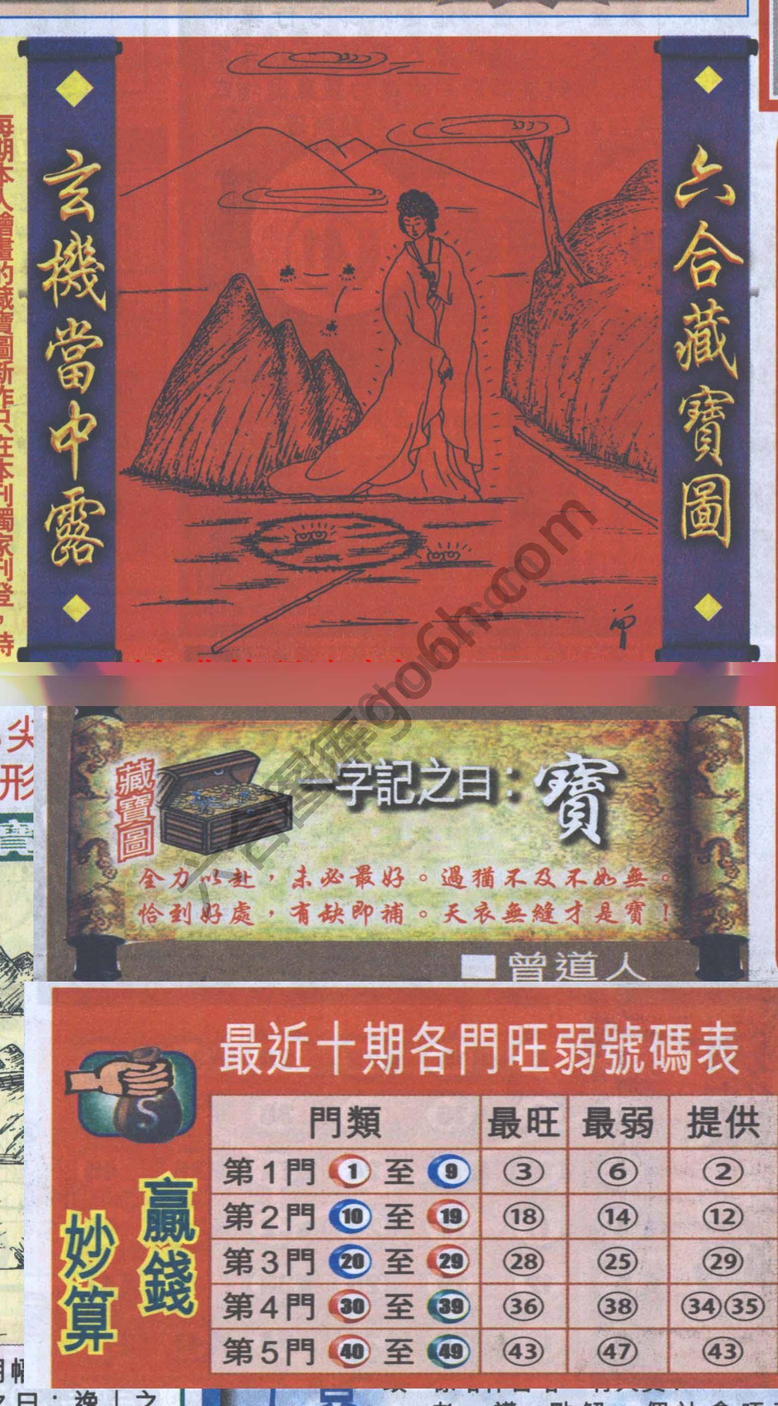 高清跑狗图