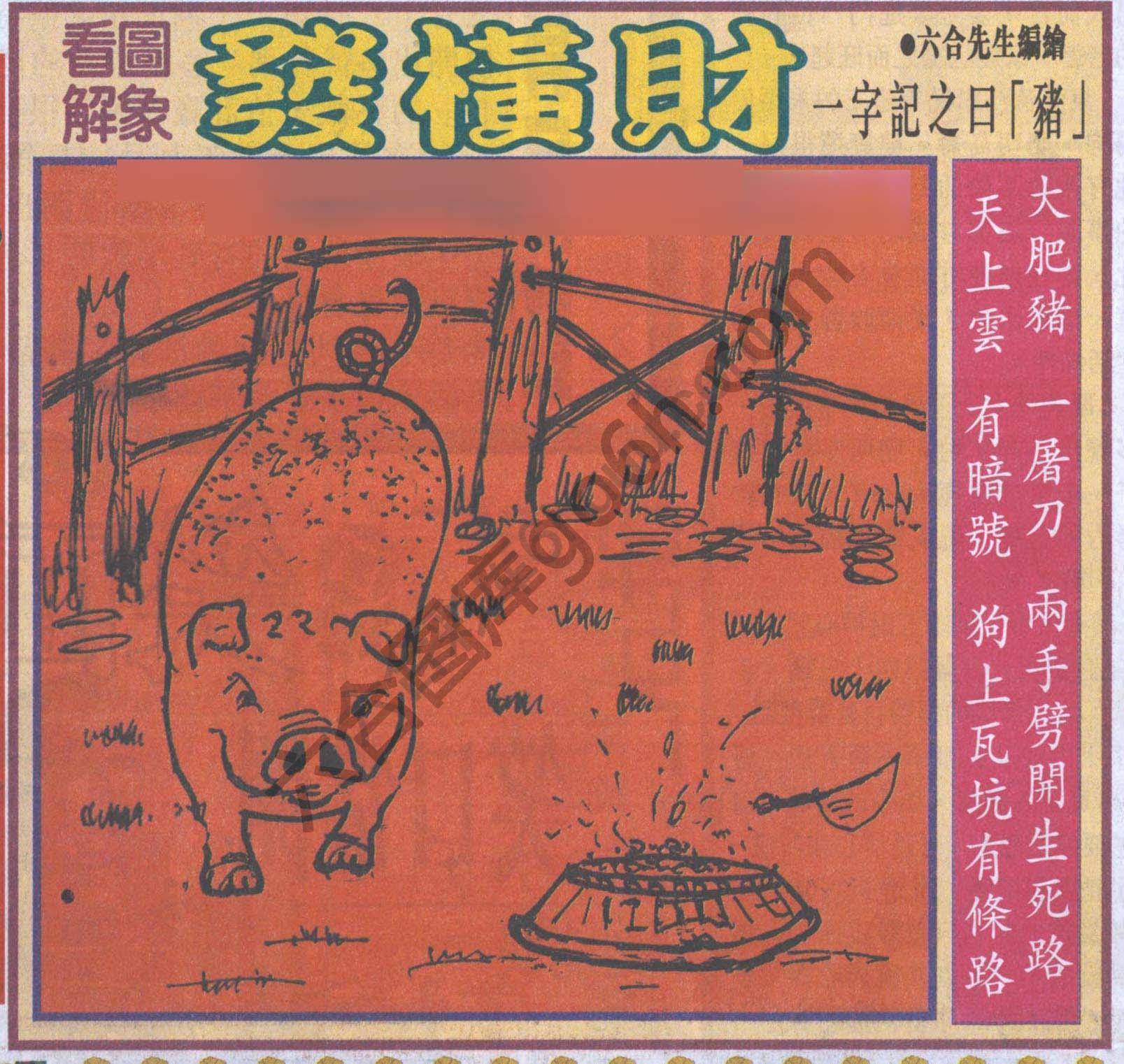 大财经