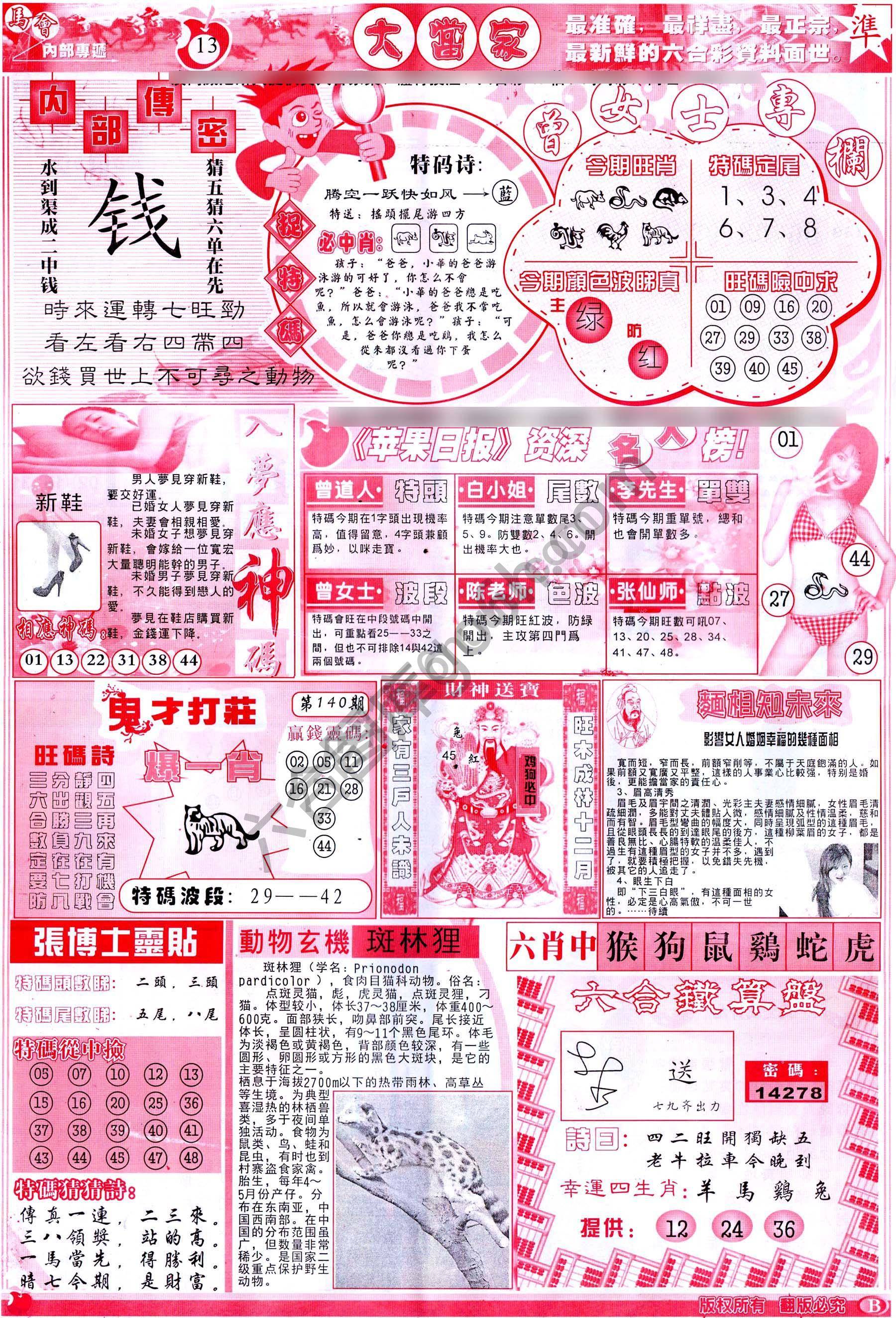 大当家