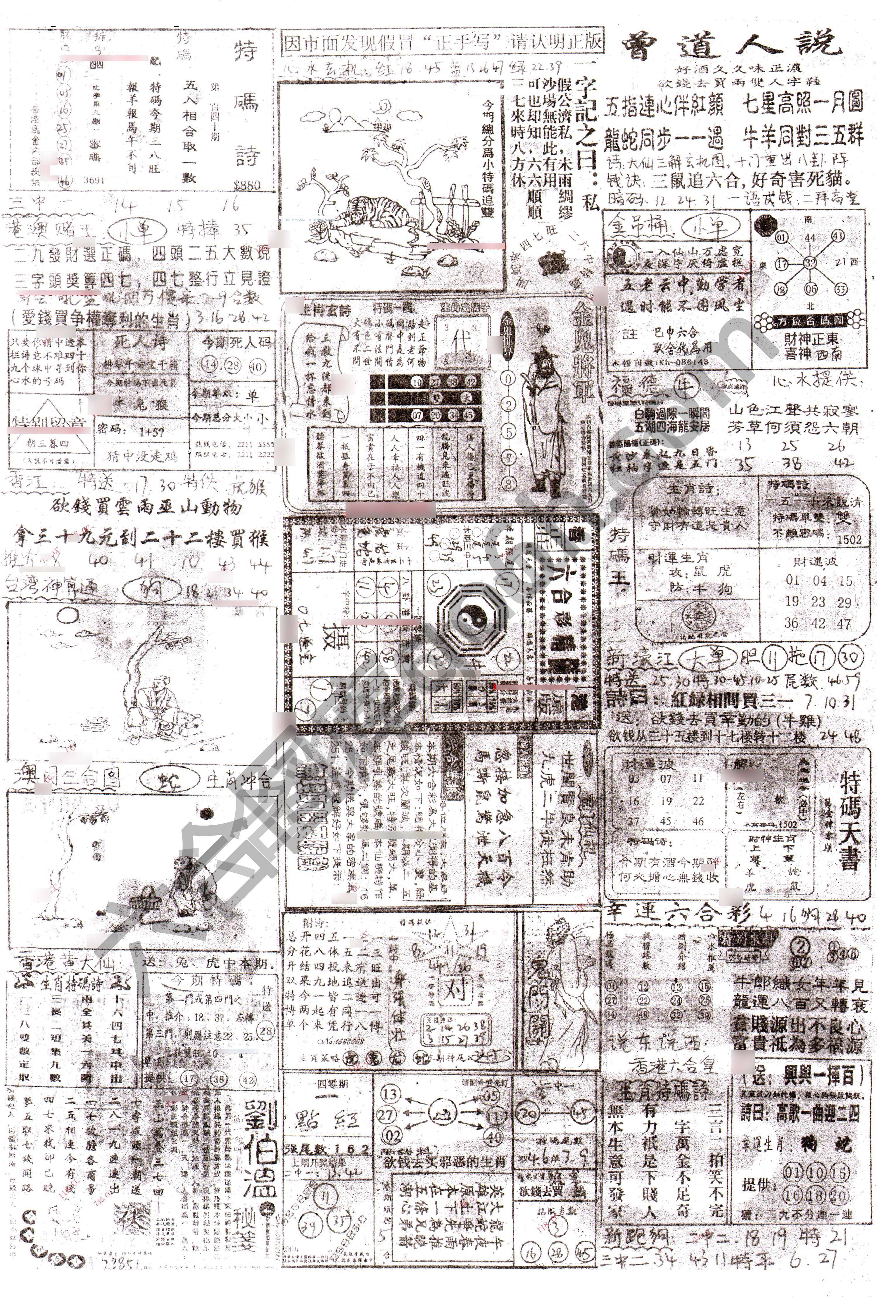 正手写