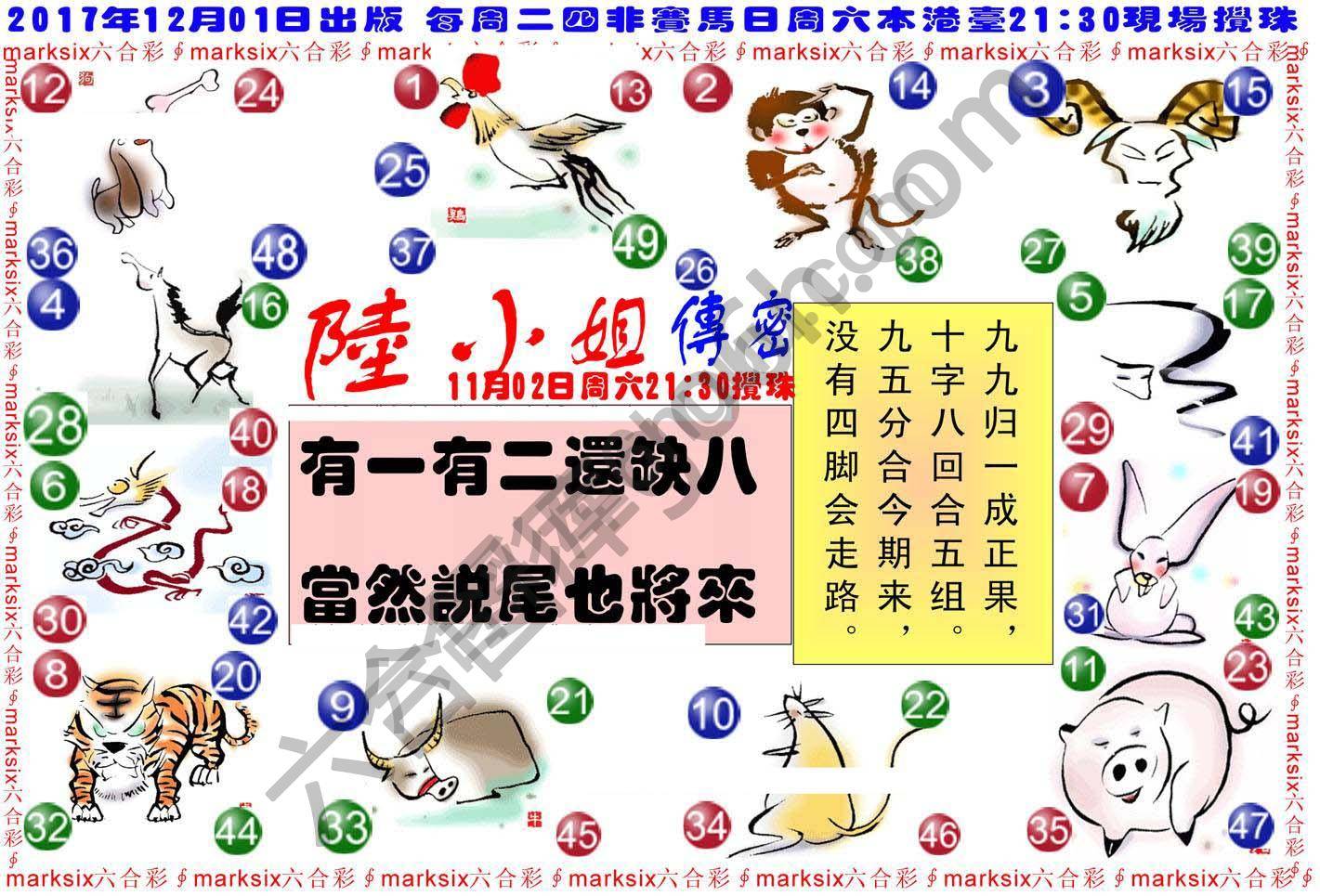 陆小姐传密